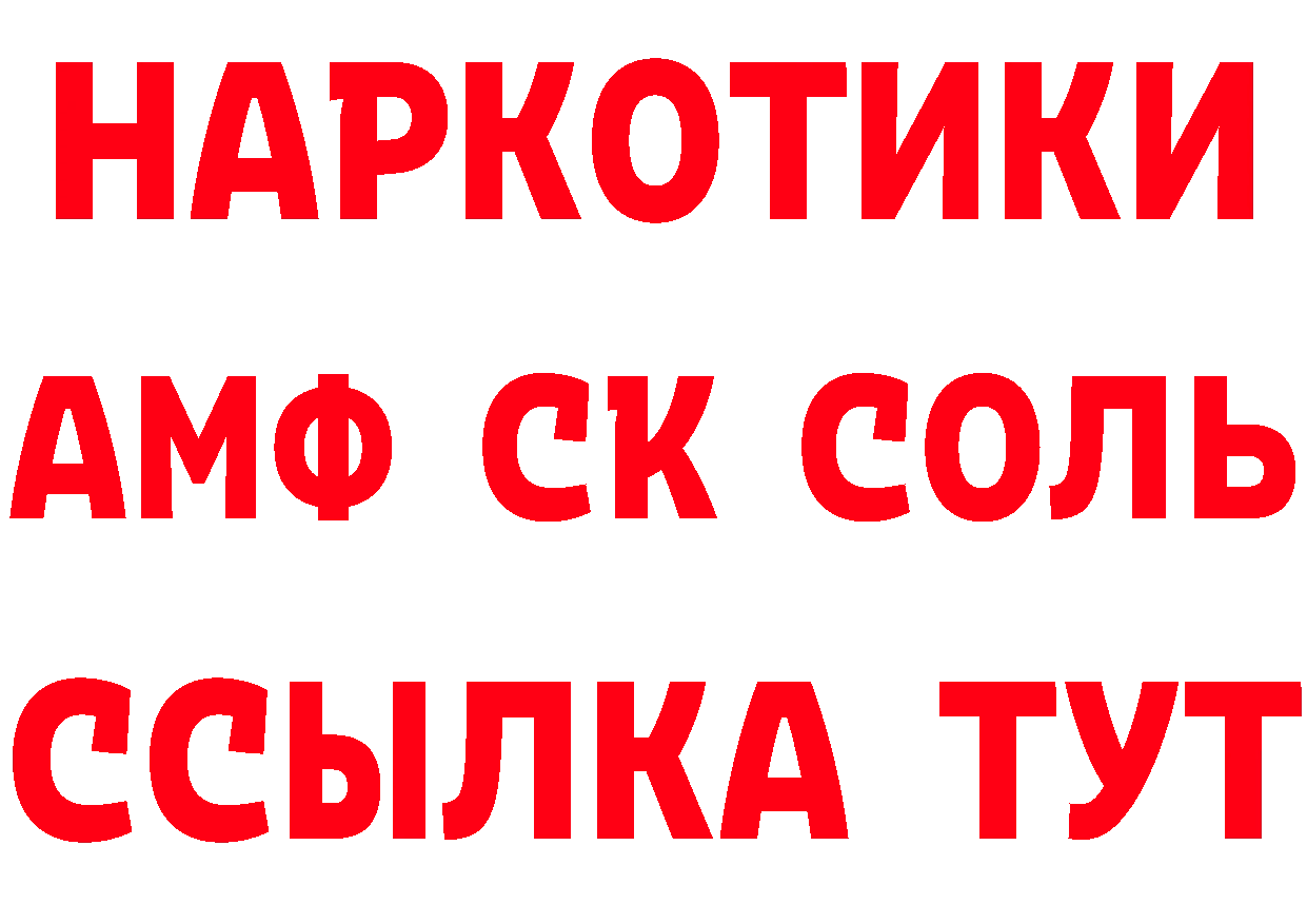 АМФЕТАМИН Розовый ссылка мориарти МЕГА Нефтекамск